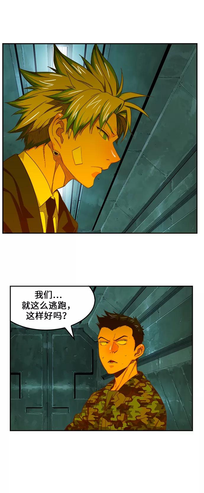 高校之神 - [第6部 RE：与神的较量] 第420话 - 第2张图