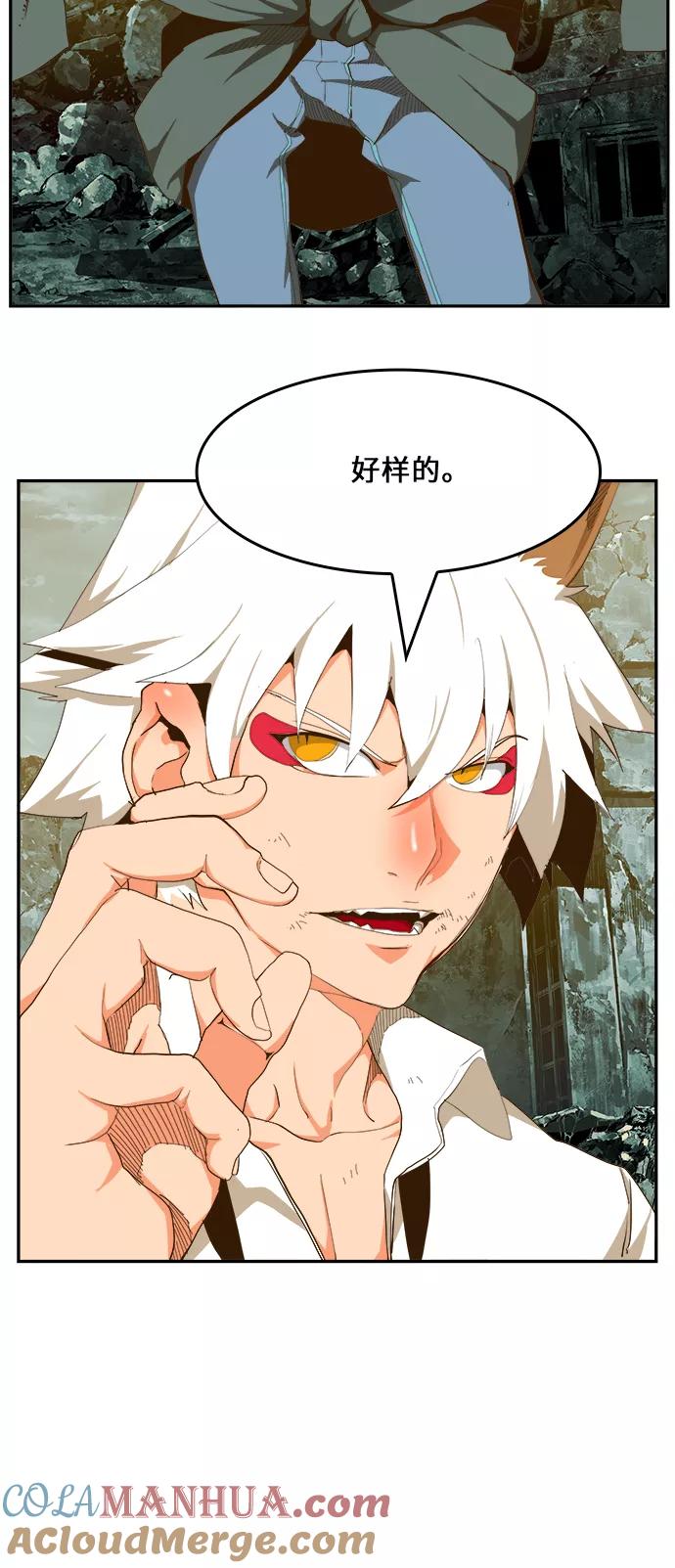 高校之神 - [第6部 RE：与神的较量] 第420话 - 第55张图