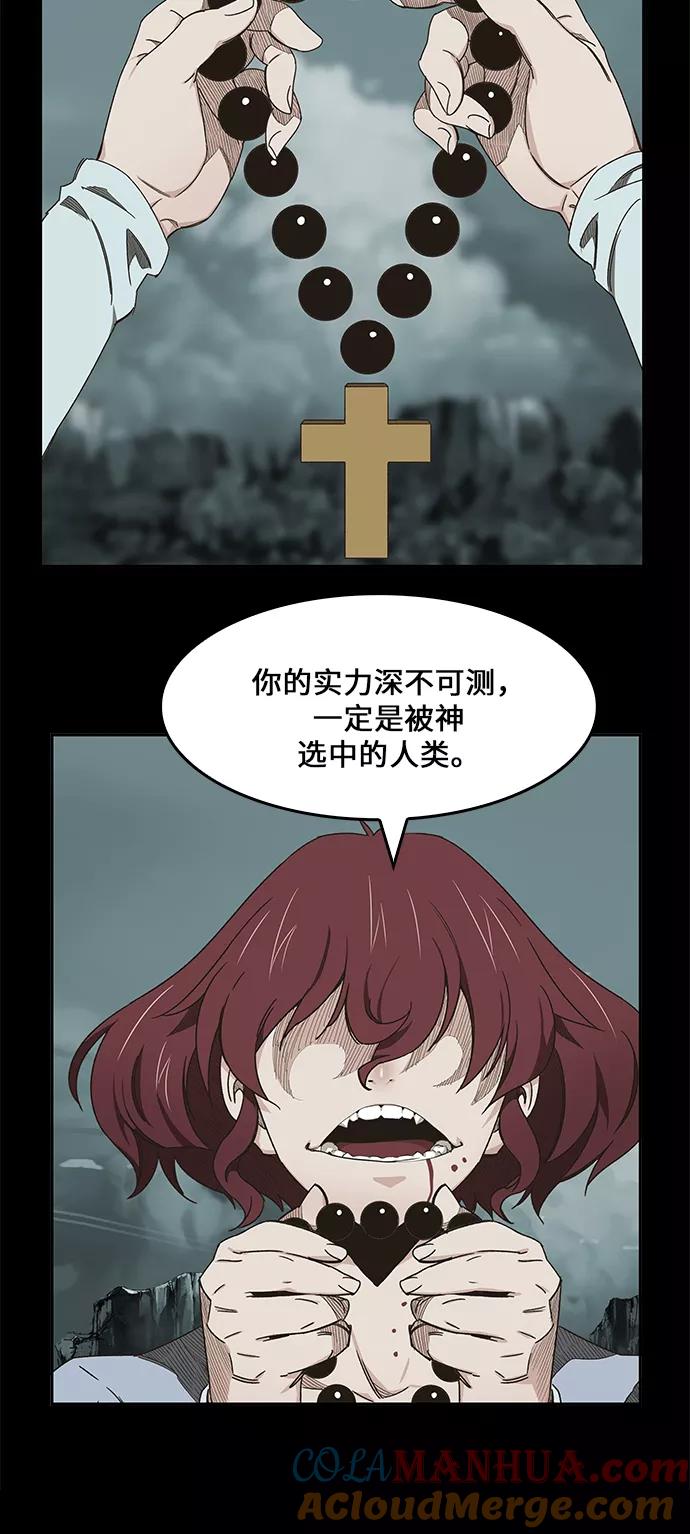 高校之神 - [第6部 RE：与神的较量] 第420话 - 第61张图