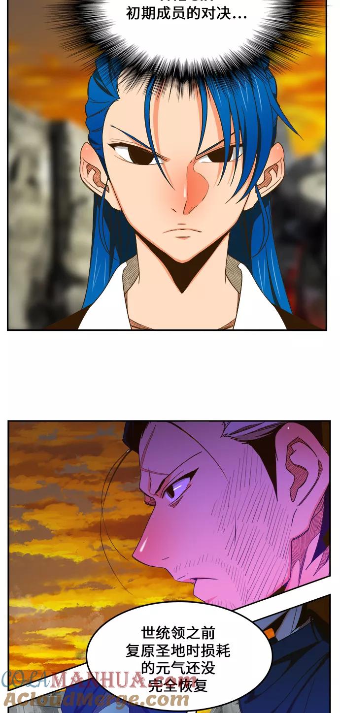 高校之神 - [第6部 RE：与神的较量] 第420话 - 第31张图