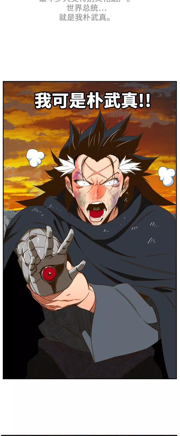 高校之神 - [第6部 RE：与神的较量] 第420话 - 第63张图