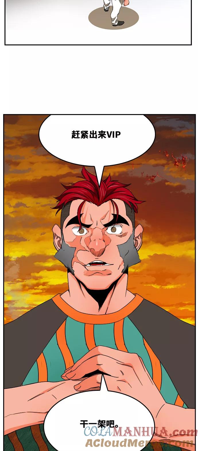 高校之神 - [第6部 RE：与神的较量] 第420话 - 第13张图