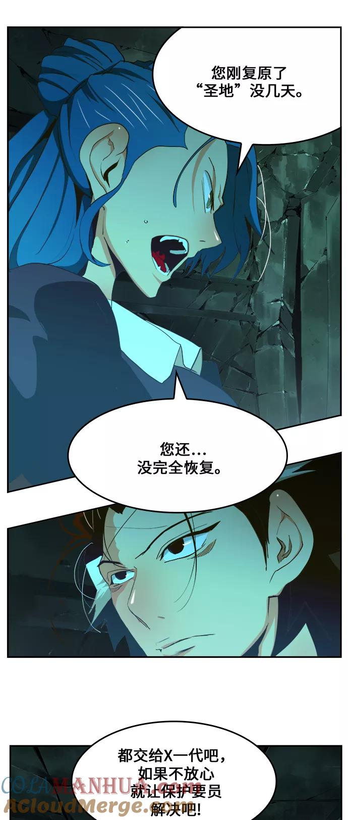 高校之神 - [第6部 RE：与神的较量] 第420话 - 第19张图