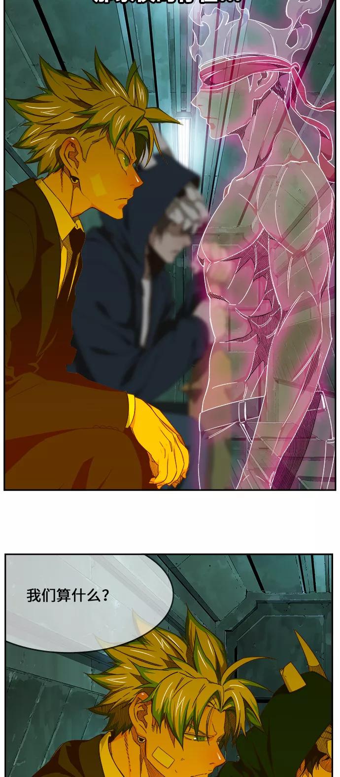 高校之神 - [第6部 RE：与神的较量] 第420话 - 第9张图