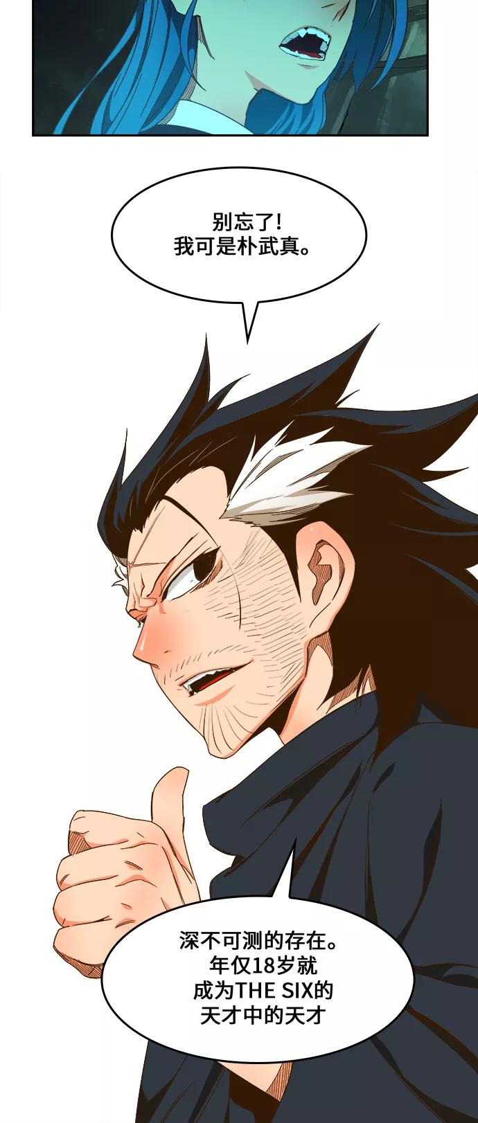 高校之神 - [第6部 RE：与神的较量] 第420话 - 第26张图