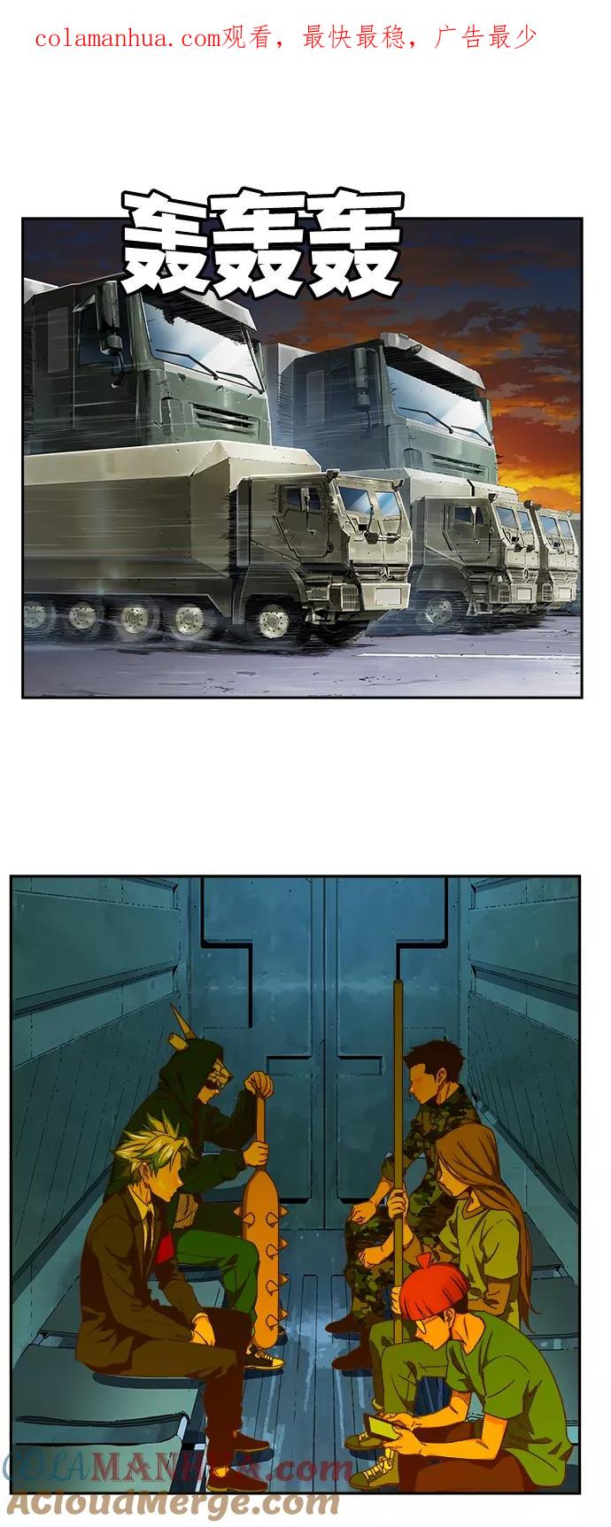 高校之神 - [第6部 RE：与神的较量] 第420话 - 第1张图