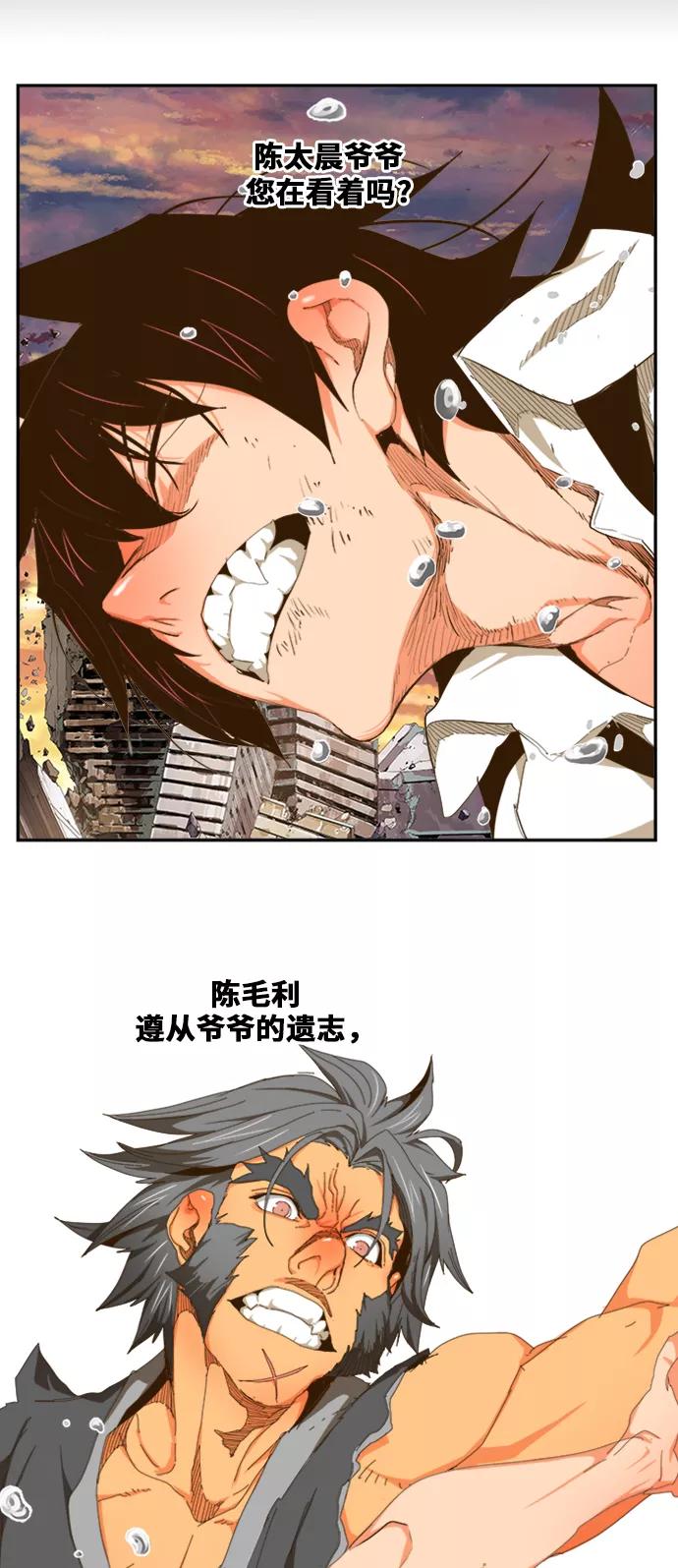 高校之神 - [第6部 RE：与神的较量] 第421话 - 第86张图