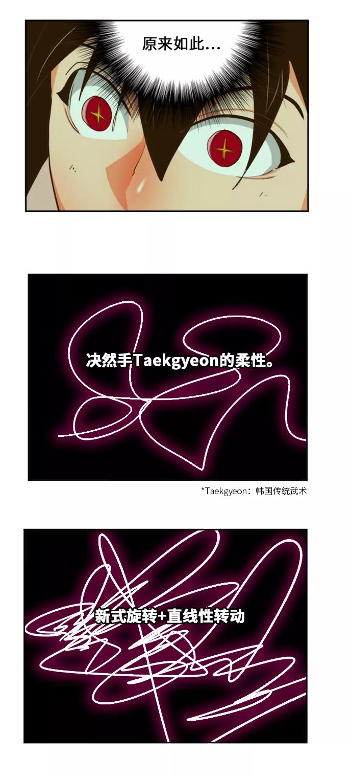 高校之神 - [第6部 RE：与神的较量] 第421话 - 第68张图