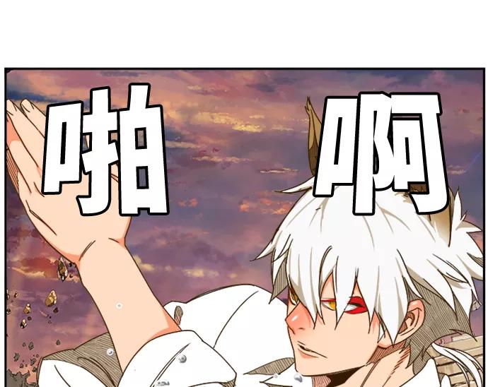 高校之神 - [第6部 RE：与神的较量] 第421话 - 第20张图