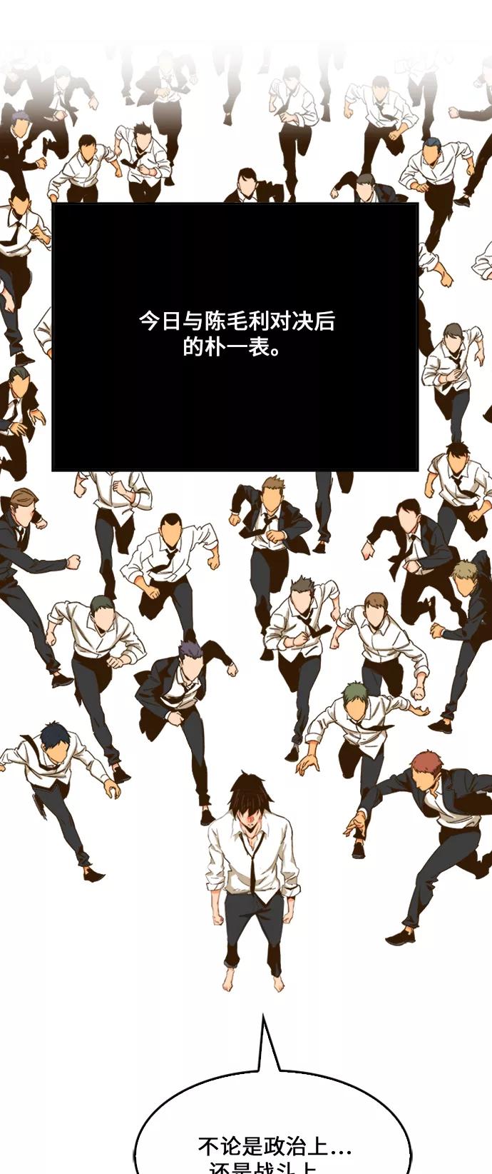 高校之神 - [第6部 RE：与神的较量] 第421话 - 第112张图