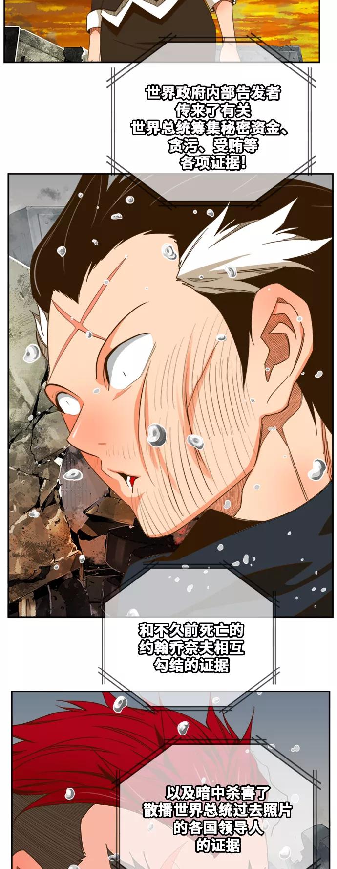 高校之神 - [第6部 RE：与神的较量] 第421话 - 第83张图