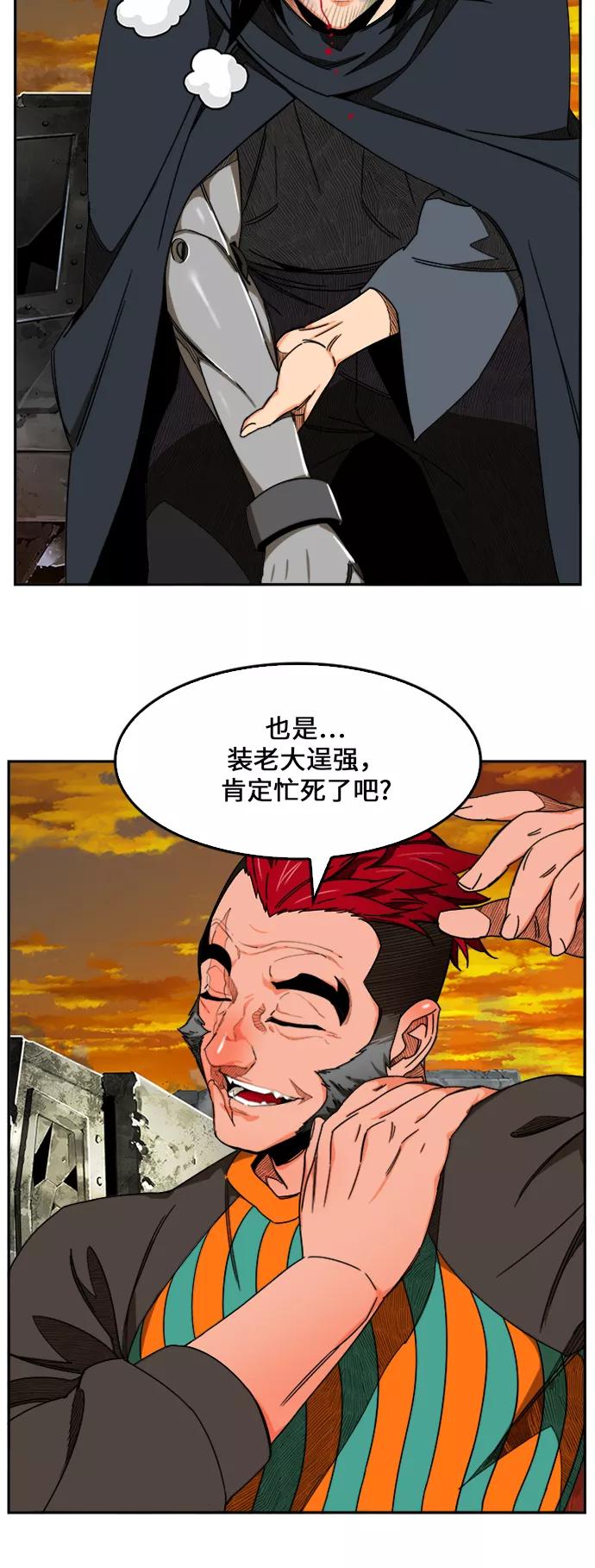 高校之神 - [第6部 RE：与神的较量] 第421话 - 第11张图