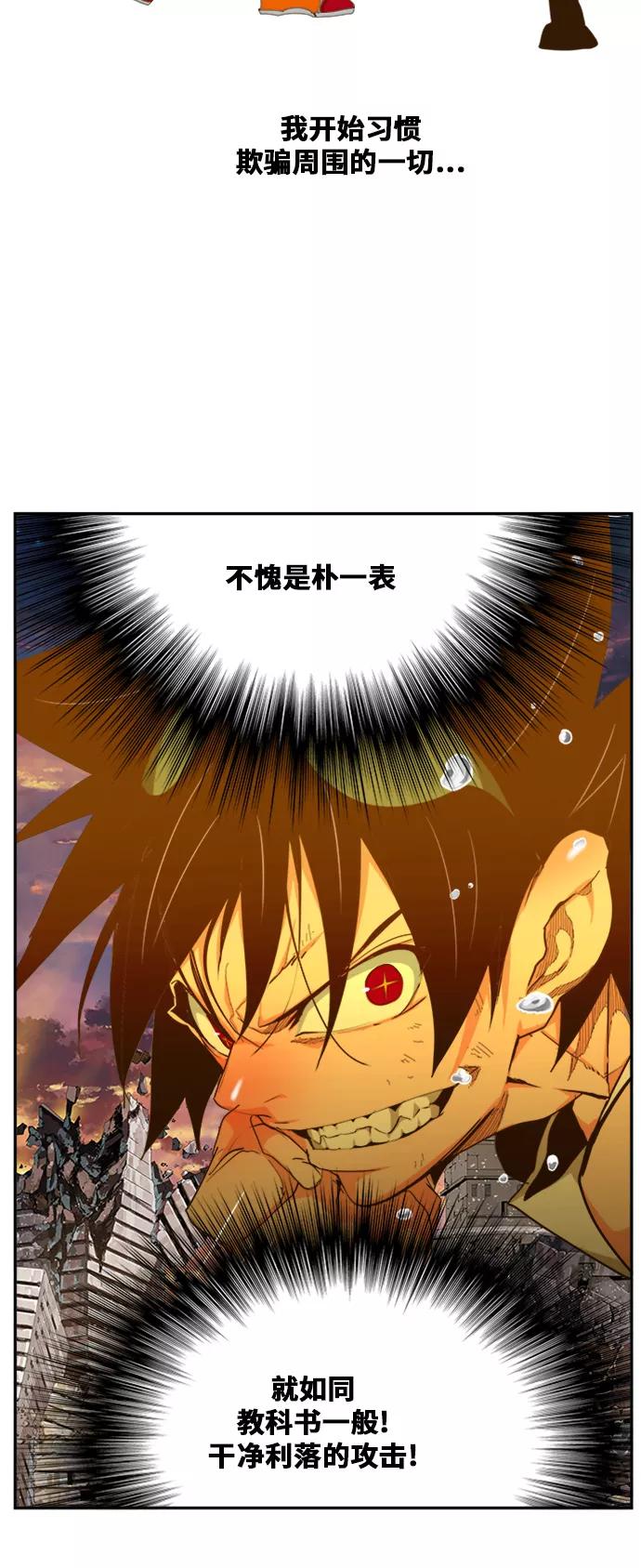 高校之神 - [第6部 RE：与神的较量] 第421话 - 第52张图