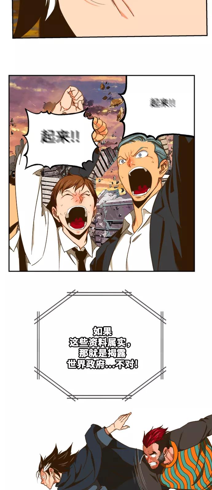 高校之神 - [第6部 RE：与神的较量] 第421话 - 第90张图