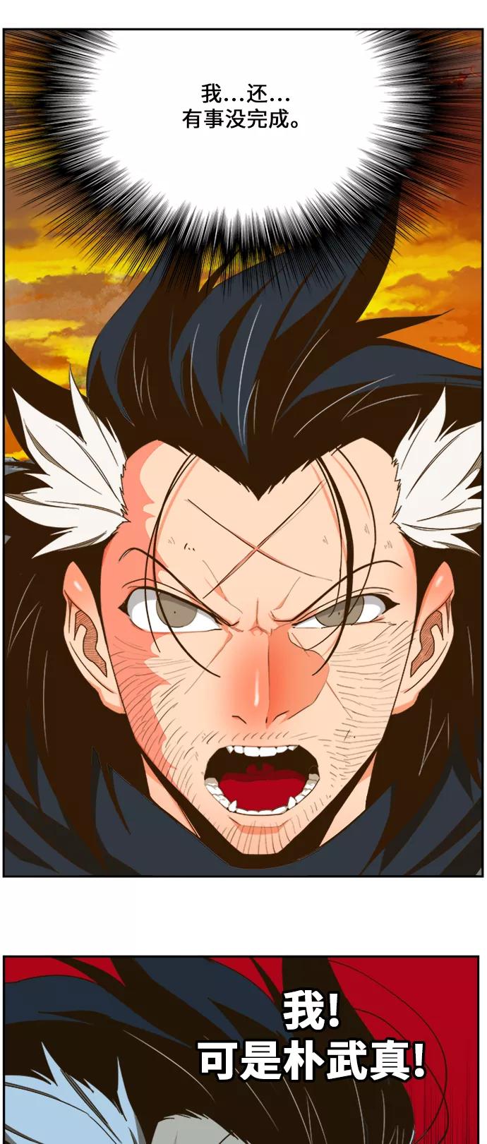 高校之神 - [第6部 RE：与神的较量] 第421话 - 第12张图