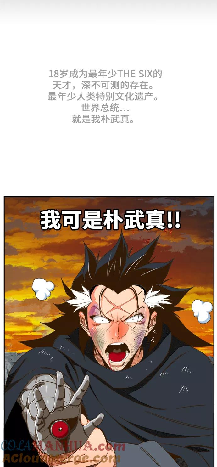 高校之神 - [第6部 RE：与神的较量] 第421话 - 第5张图