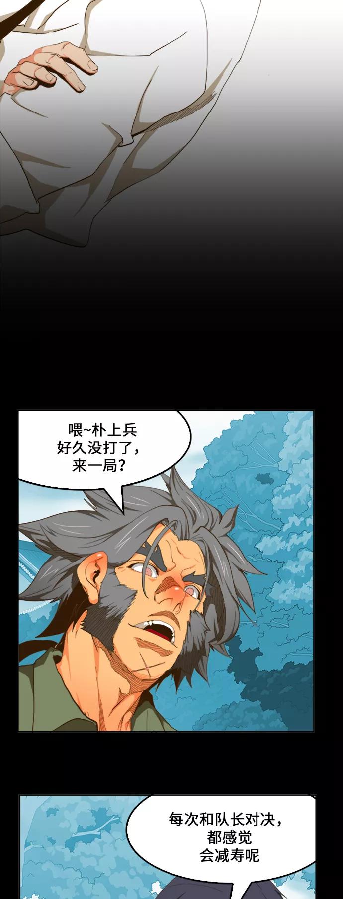 高校之神 - [第6部 RE：与神的较量] 第421话 - 第95张图