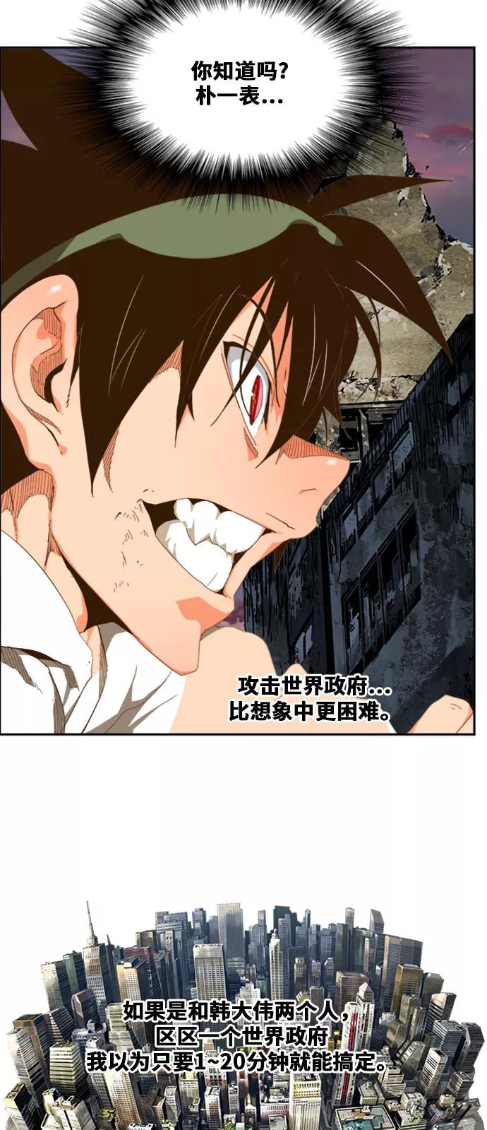 高校之神 - [第6部 RE：与神的较量] 第421话 - 第55张图