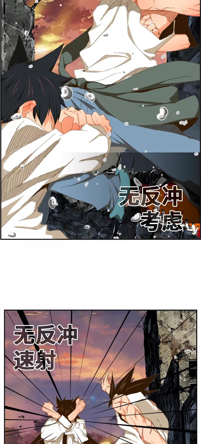 高校之神 - [第6部 RE：与神的较量] 第421话 - 第71张图