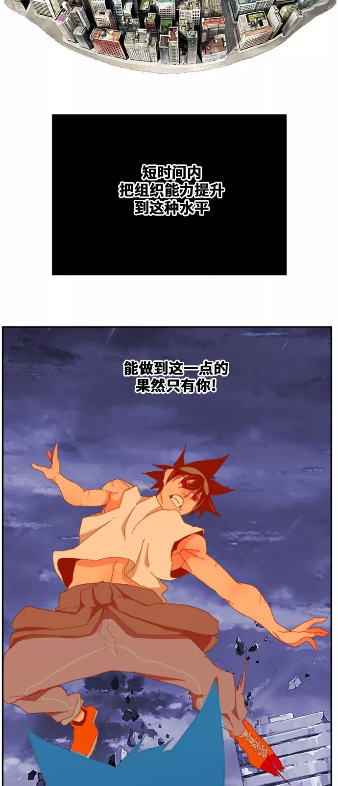 高校之神 - [第6部 RE：与神的较量] 第421话 - 第56张图