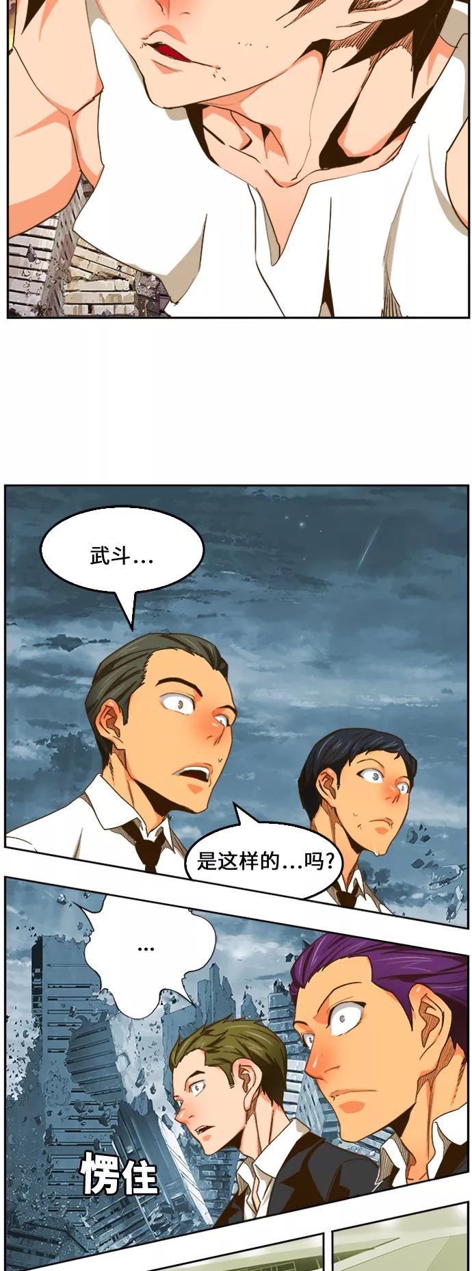 高校之神 - [第6部 RE：与神的较量] 第421话 - 第64张图