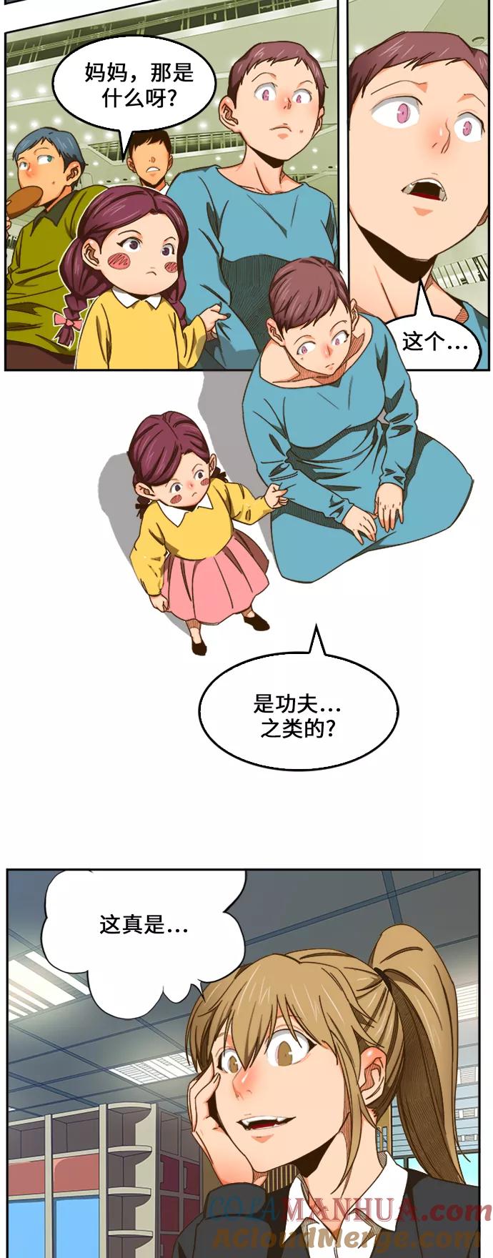 高校之神 - [第6部 RE：与神的较量] 第421话 - 第65张图