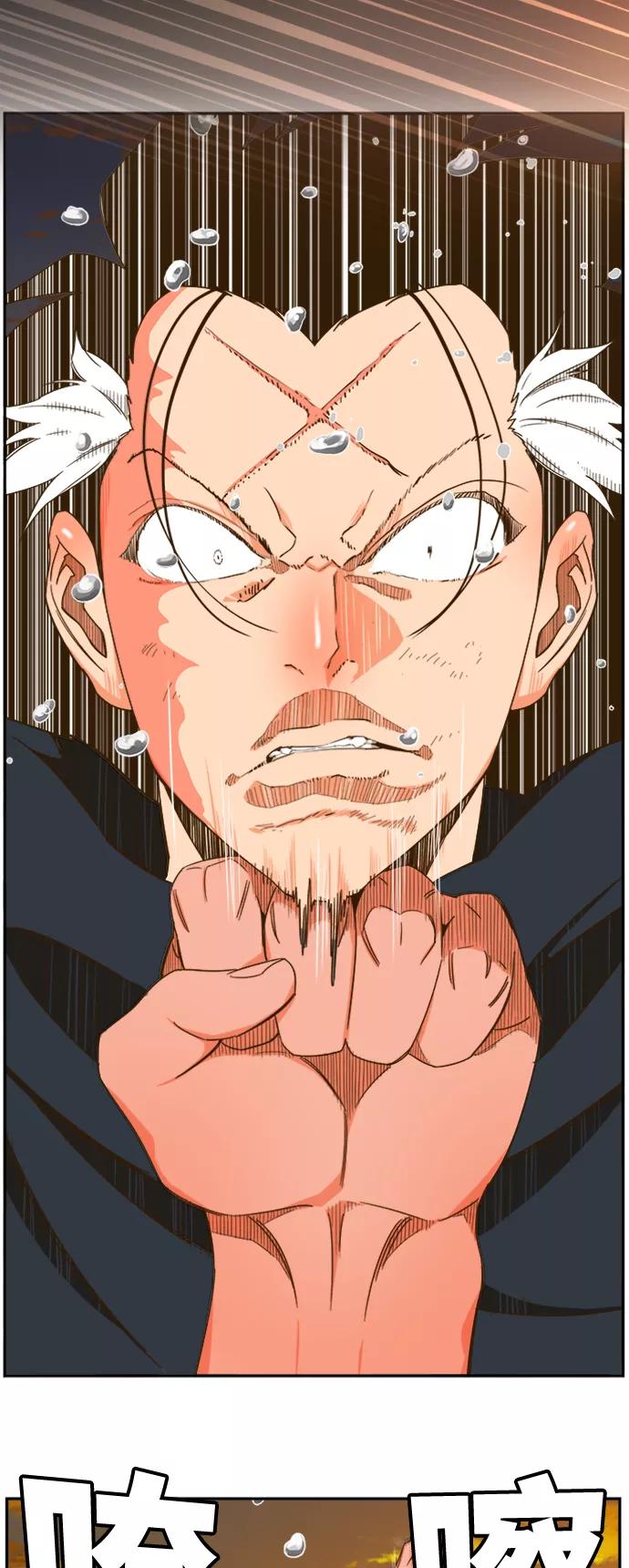 高校之神 - [第6部 RE：与神的较量] 第421话 - 第79张图