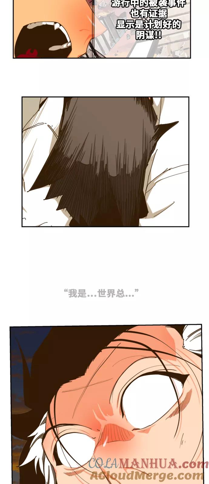 高校之神 - [第6部 RE：与神的较量] 第421话 - 第89张图