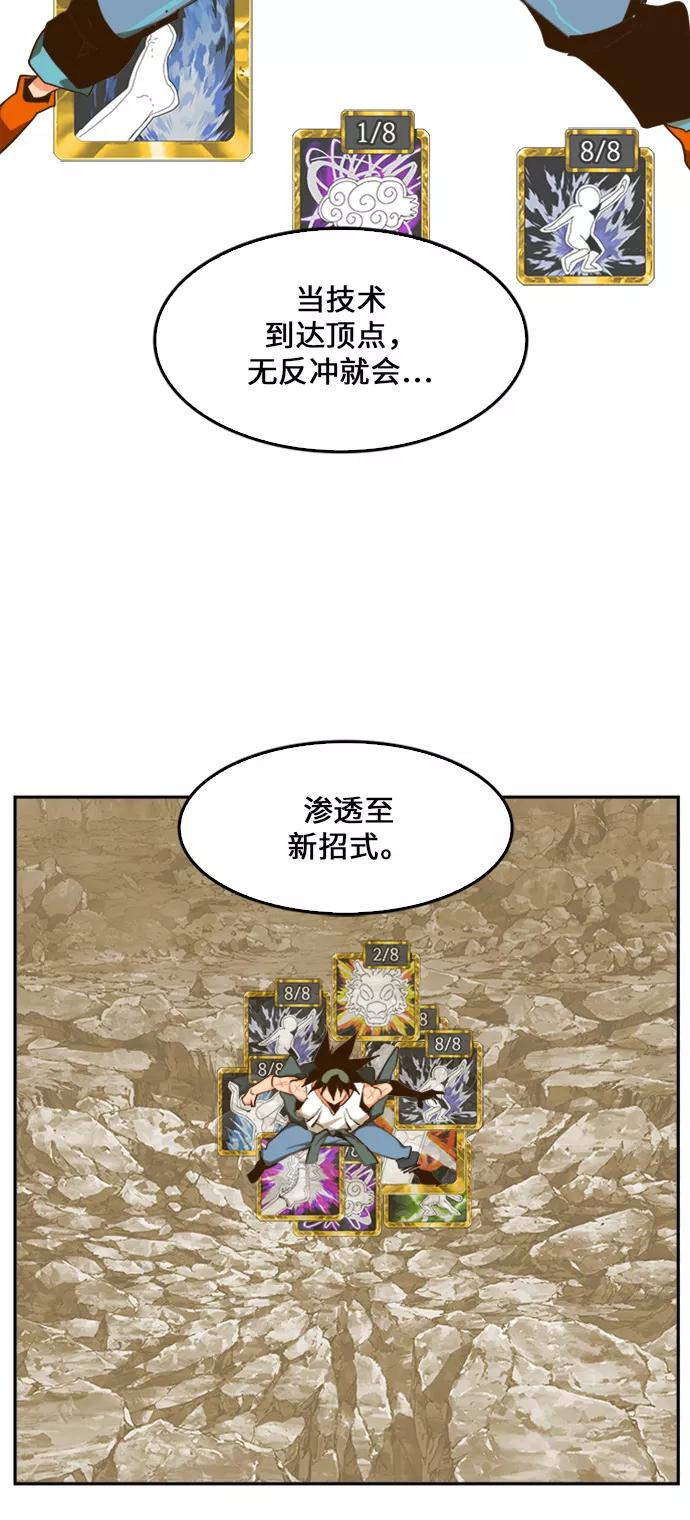 高校之神 - [第6部 RE：与神的较量] 第421话 - 第76张图