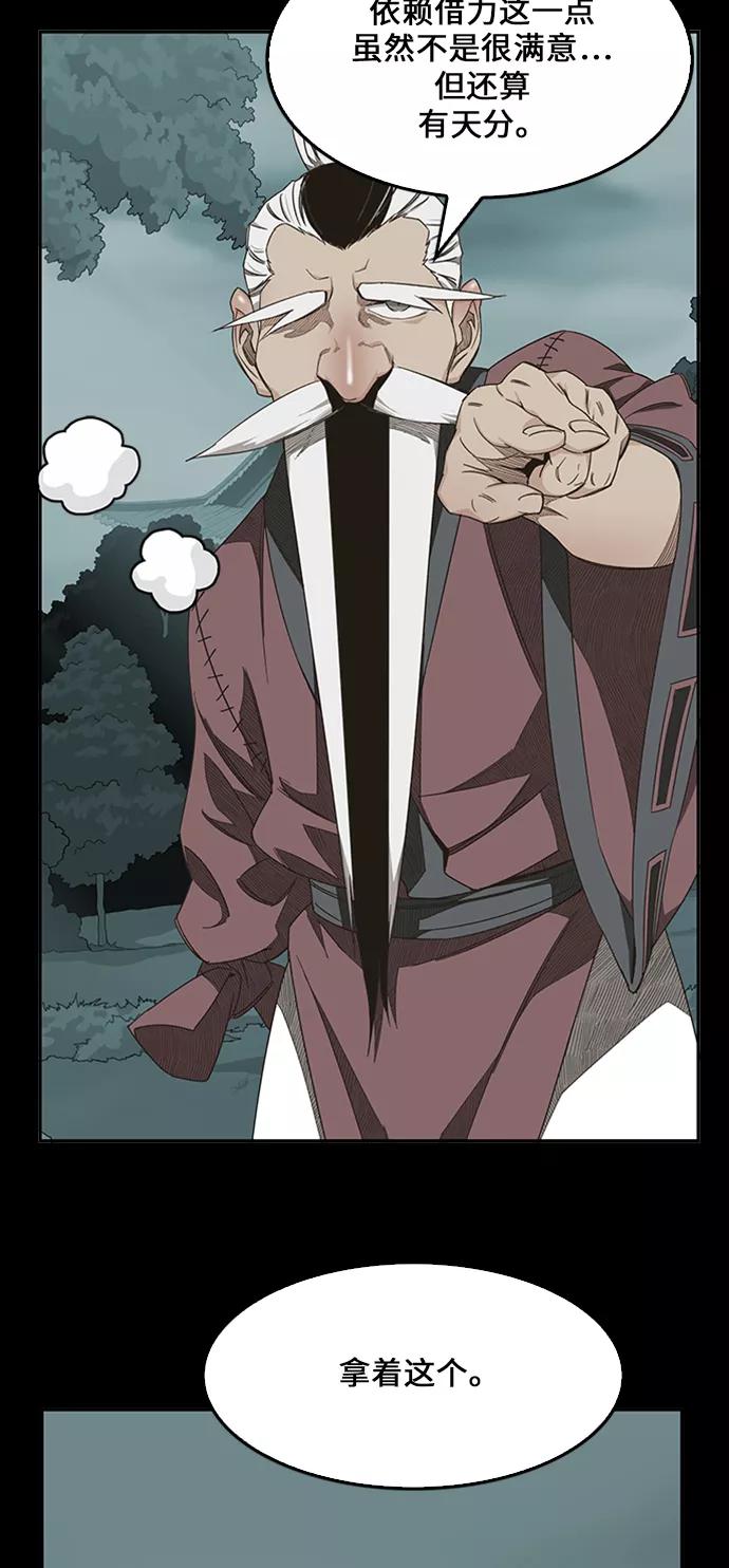 高校之神 - [第6部 RE：与神的较量] 第421话 - 第2张图