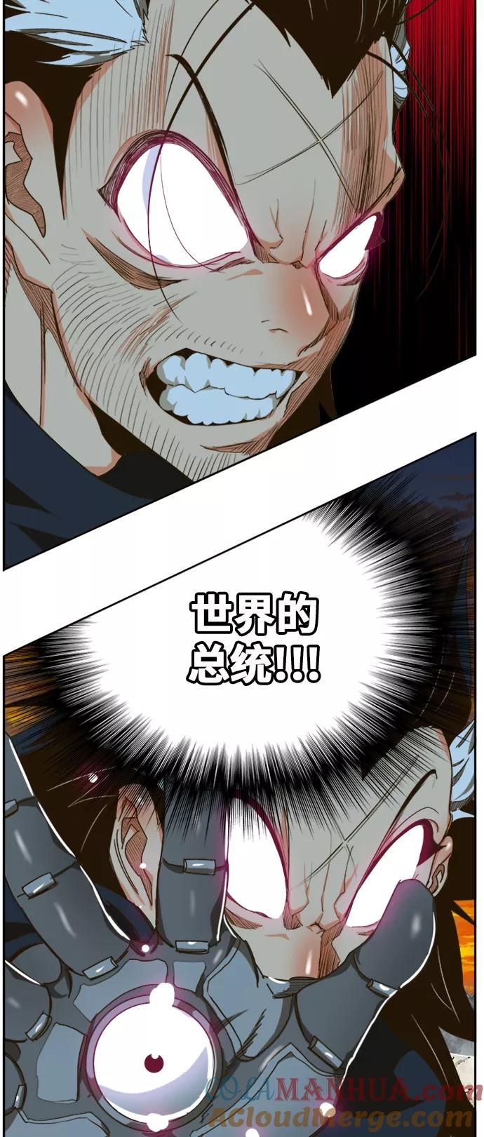 高校之神 - [第6部 RE：与神的较量] 第421话 - 第13张图