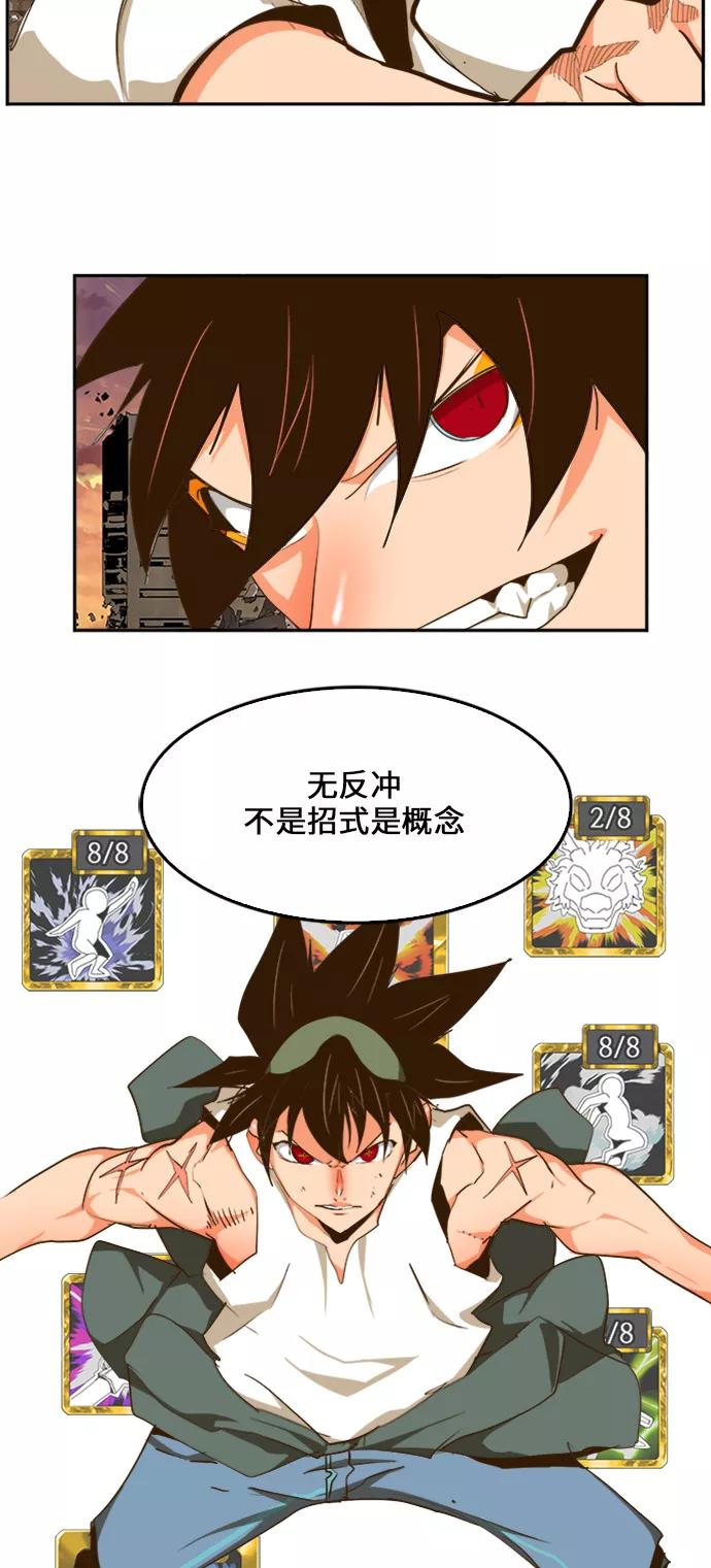 高校之神 - [第6部 RE：与神的较量] 第421话 - 第75张图