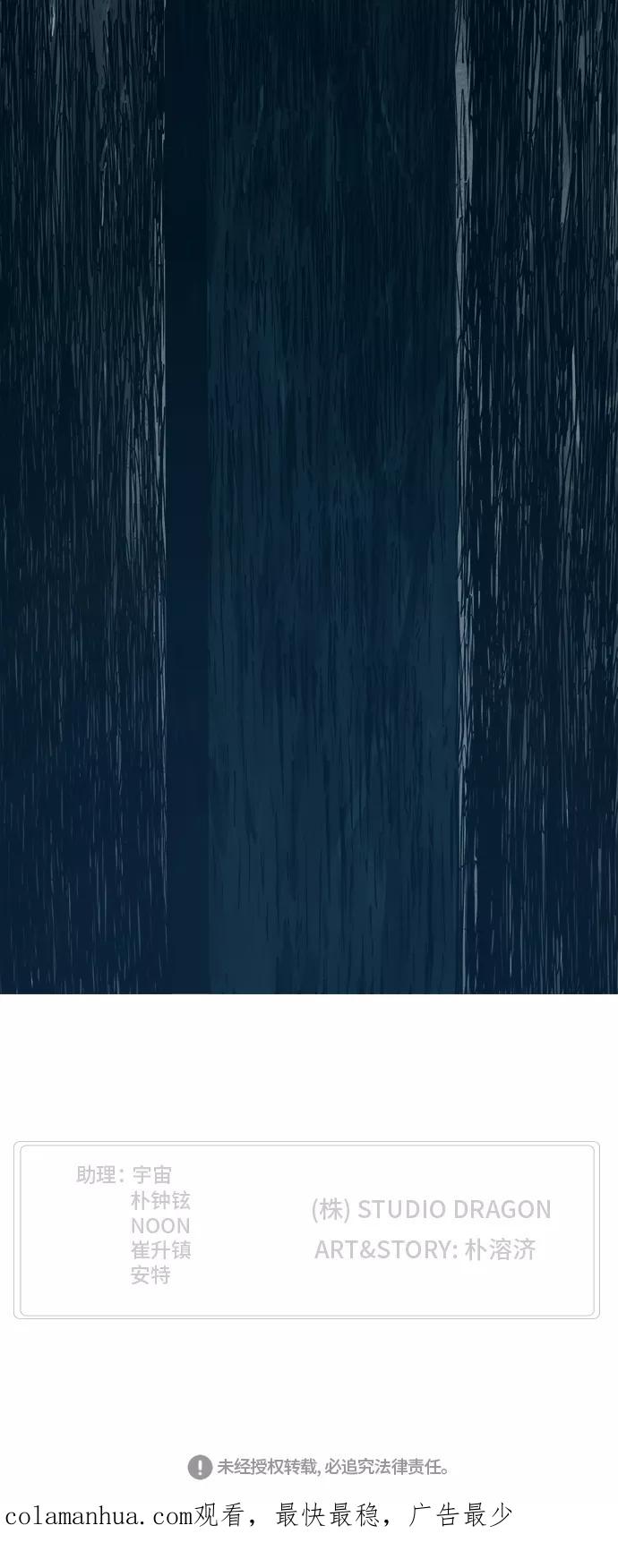 高校之神 - [第6部 RE：与神的较量] 第422话 - 第90张图