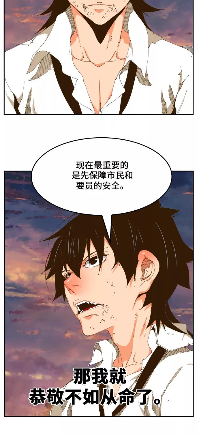 高校之神 - [第6部 RE：与神的较量] 第422话 - 第27张图