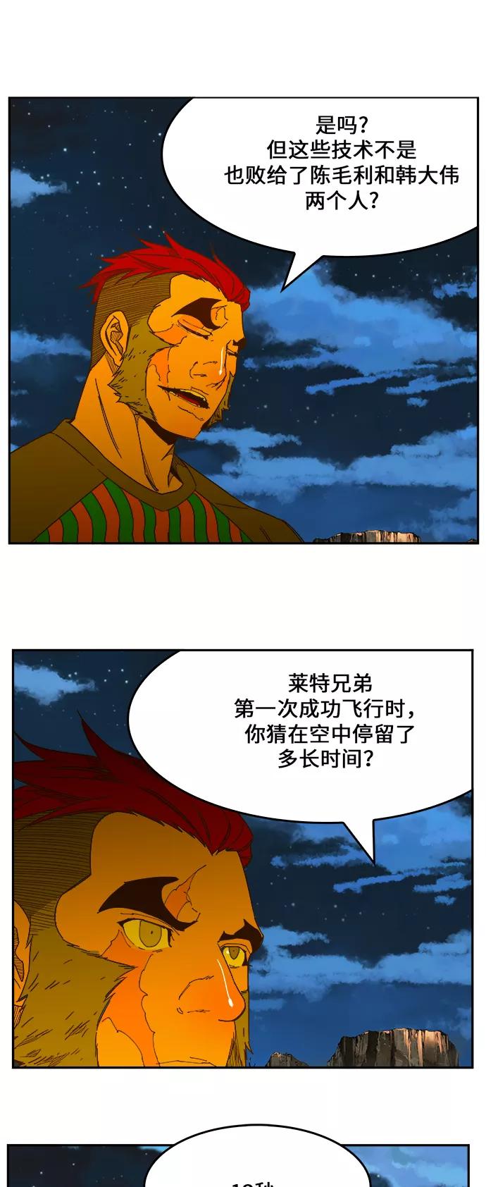 高校之神 - [第6部 RE：与神的较量] 第422话 - 第59张图