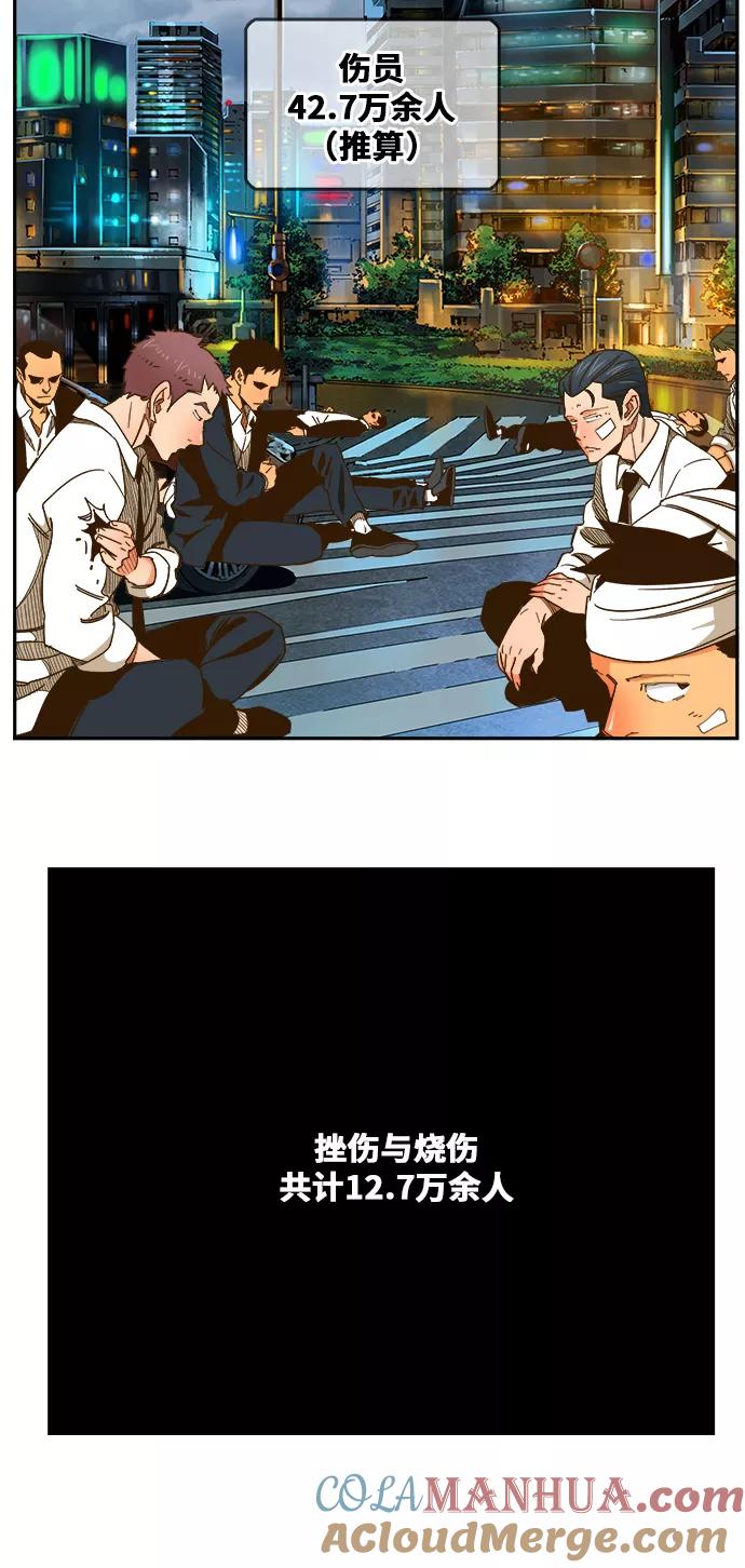 高校之神 - [第6部 RE：与神的较量] 第422话 - 第37张图