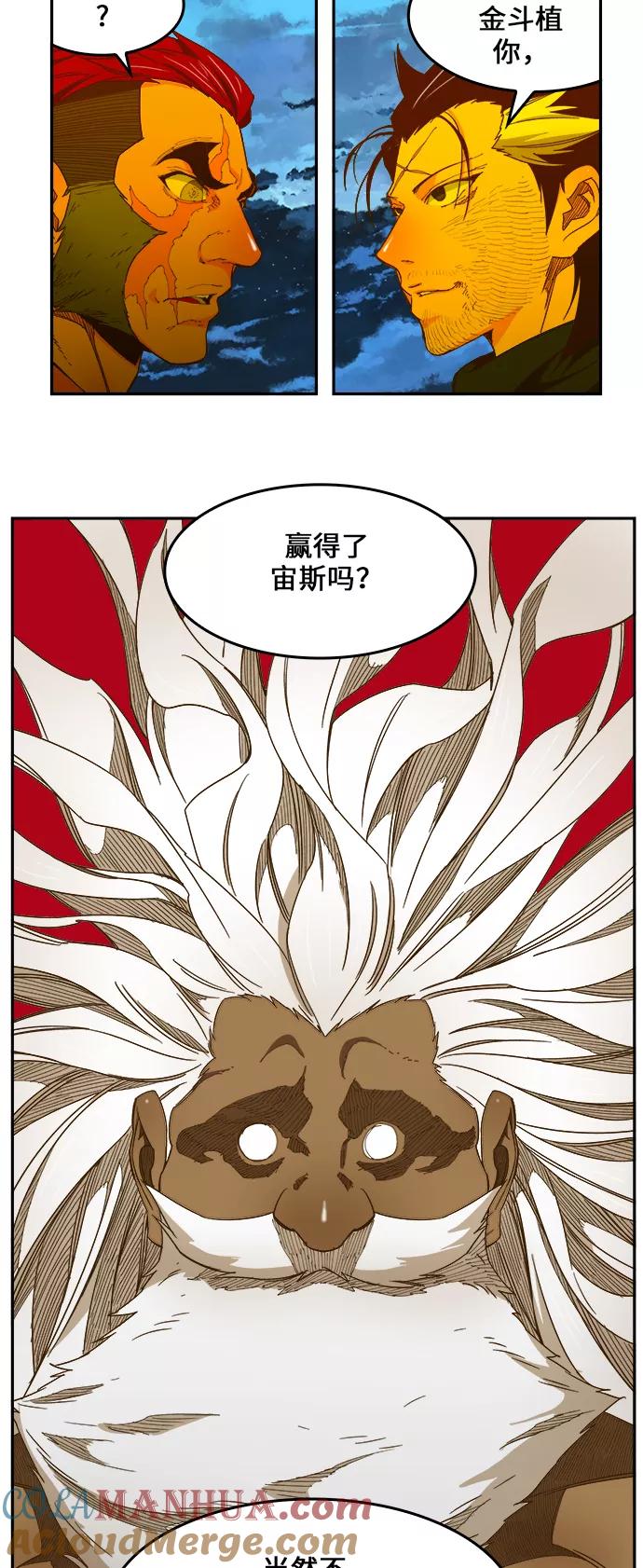 高校之神 - [第6部 RE：与神的较量] 第422话 - 第55张图