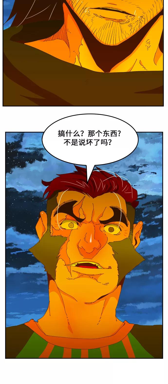 高校之神 - [第6部 RE：与神的较量] 第422话 - 第44张图