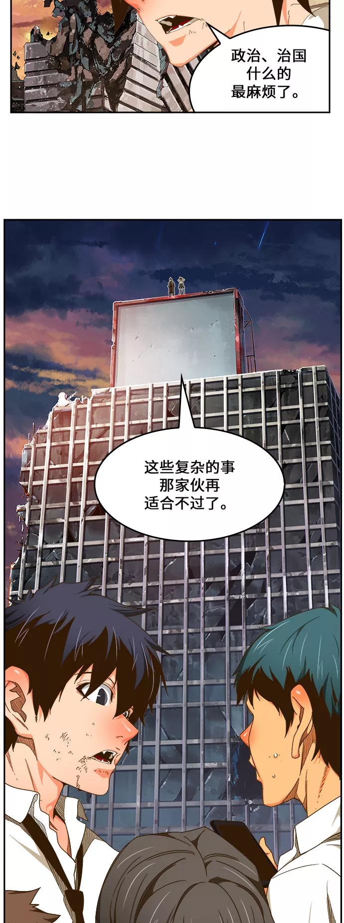 高校之神 - [第6部 RE：与神的较量] 第422话 - 第20张图