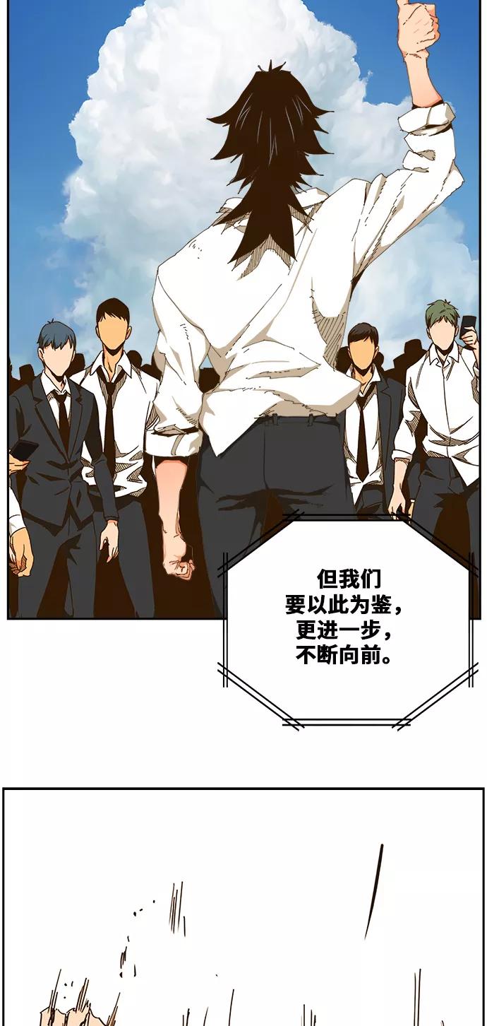 高校之神 - [第6部 RE：与神的较量] 第422话 - 第33张图