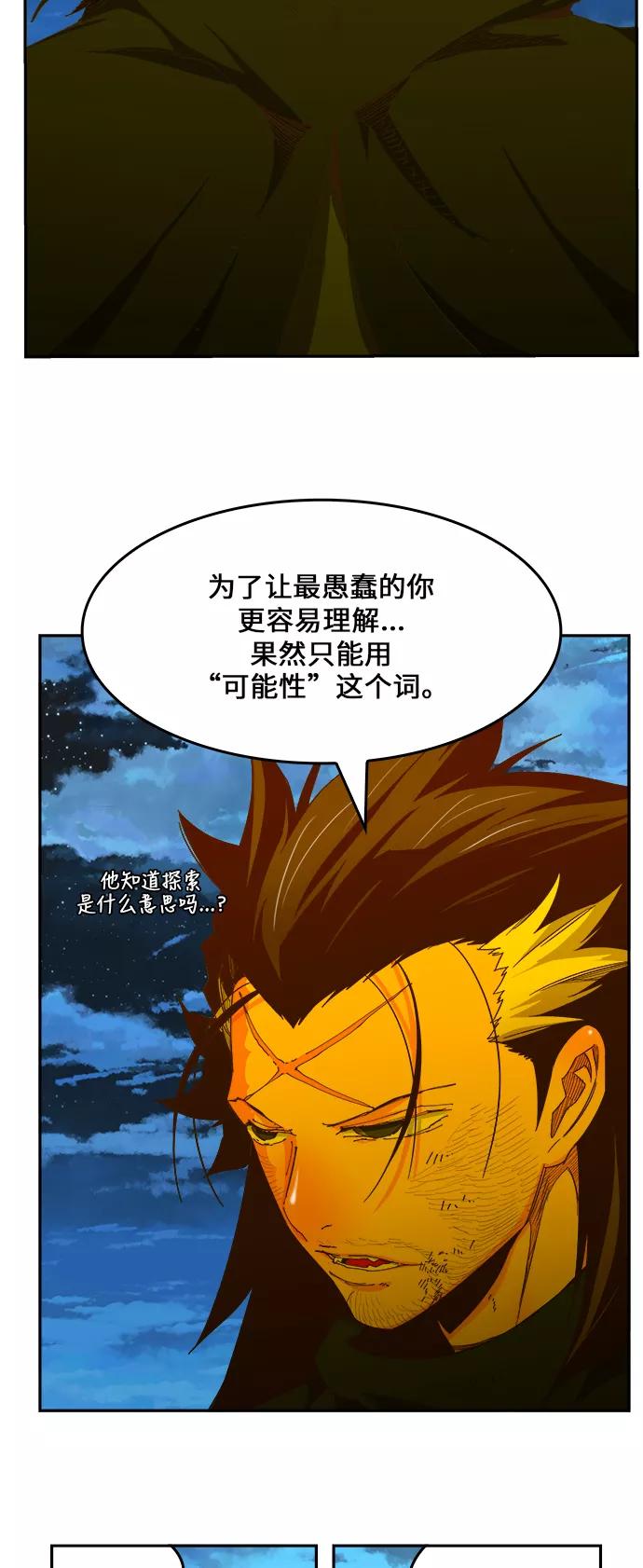 高校之神 - [第6部 RE：与神的较量] 第422话 - 第54张图