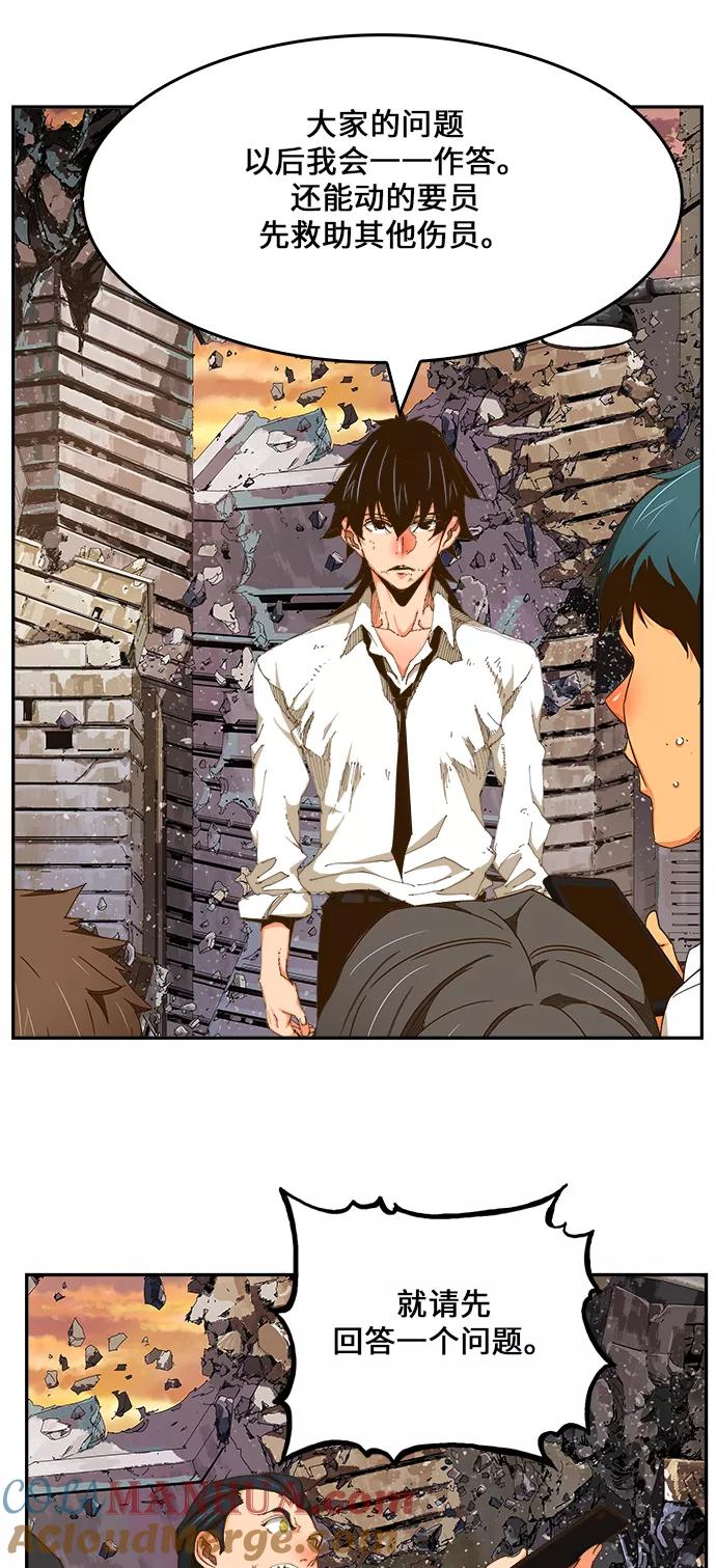 高校之神 - [第6部 RE：与神的较量] 第422话 - 第28张图