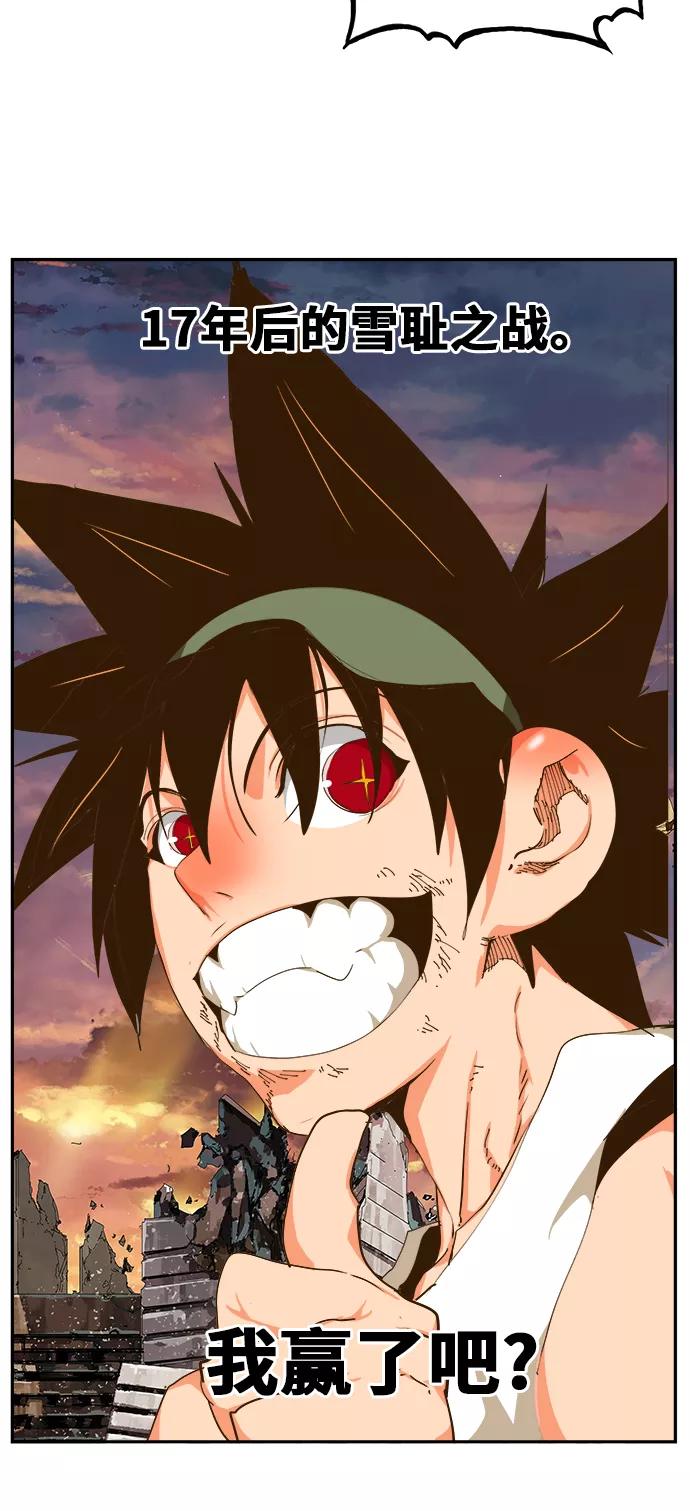 高校之神 - [第6部 RE：与神的较量] 第422话 - 第30张图