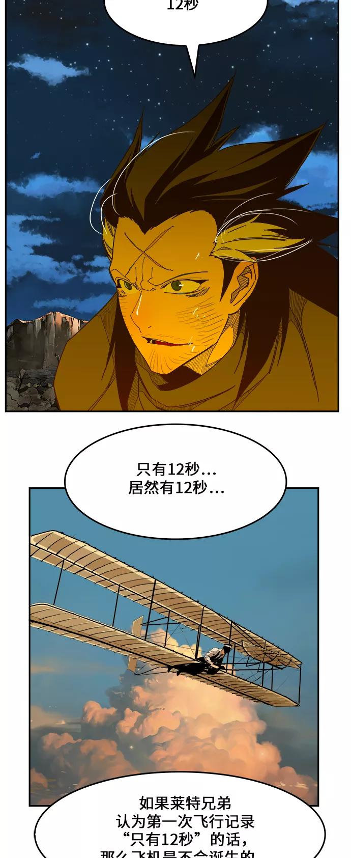 高校之神 - [第6部 RE：与神的较量] 第422话 - 第60张图