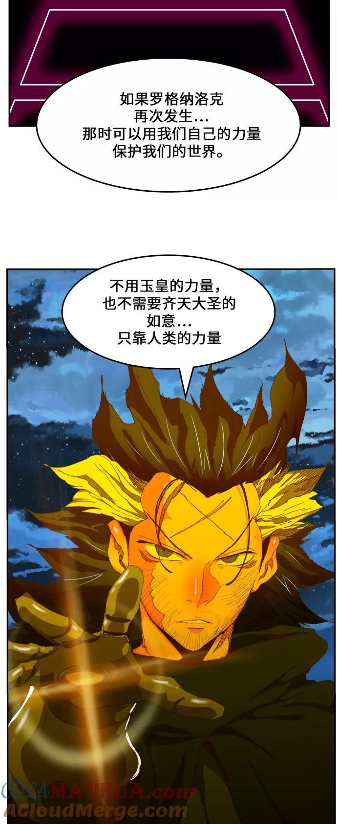 高校之神 - [第6部 RE：与神的较量] 第422话 - 第64张图