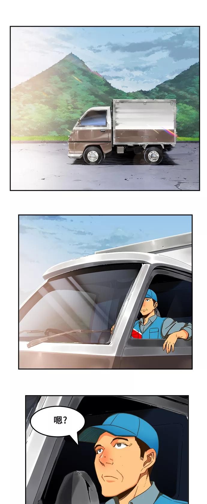 高校之神 - [第6部 RE：与神的较量] 第422话 - 第84张图