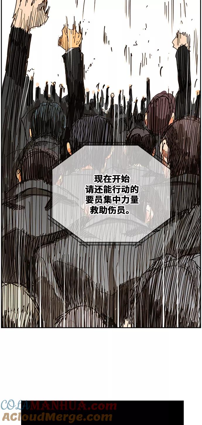 高校之神 - [第6部 RE：与神的较量] 第422话 - 第34张图