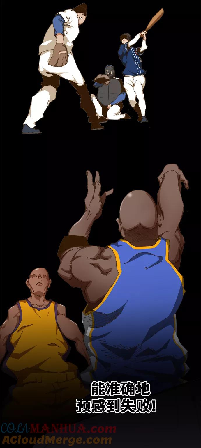 高校之神 - [第6部 RE：与神的较量] 第422话 - 第13张图