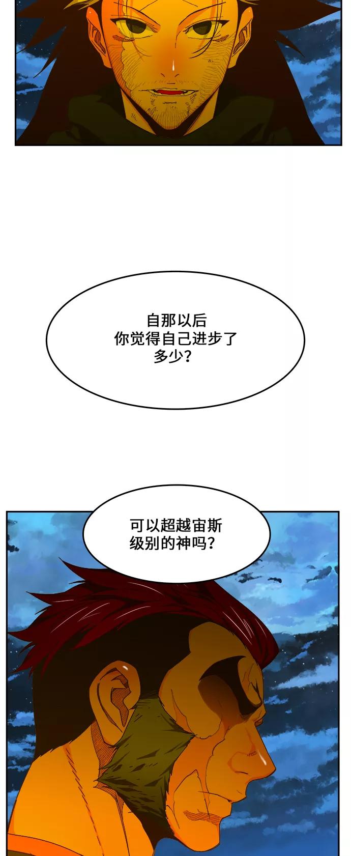 高校之神 - [第6部 RE：与神的较量] 第422话 - 第57张图