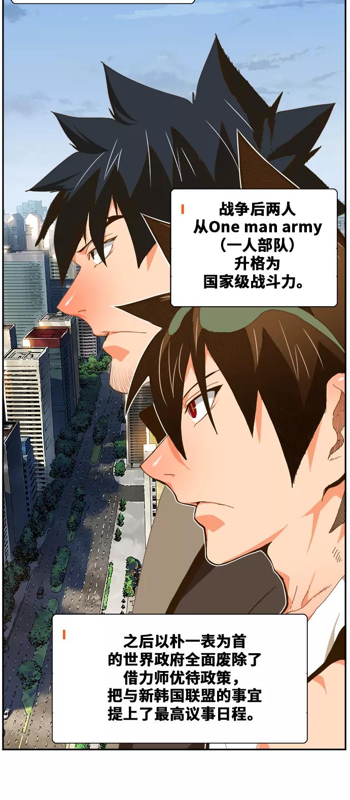 高校之神 - [第6部 RE：与神的较量] 第422话 - 第41张图